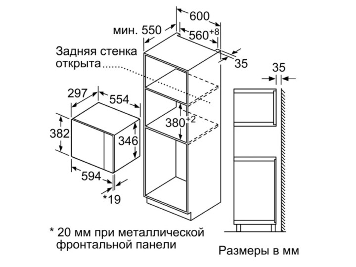 Встраиваемая микроволновая печь Bosch BEL524MS0 Встраиваемая микроволновая печь Bosch BEL524MS0