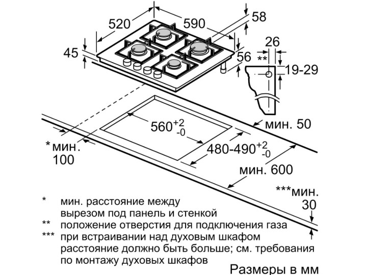 Газовая варочная панель BOSCH PPP6A6M90