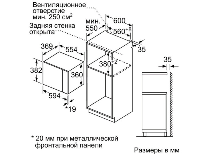 Встраиваемая микроволновая печь BOSCH BEL554MS0 Встраиваемая микроволновая печь BOSCH BEL554MS0