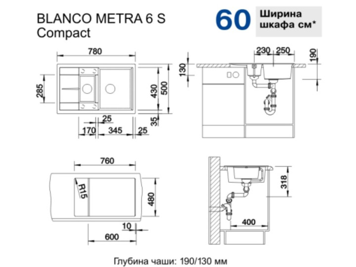 Мойка Blanco Metra 6S Compact Silgranit PuraDur II мягкий белый + КА
