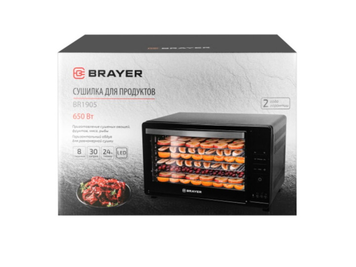 Сушилка для овощей Brayer BR1905