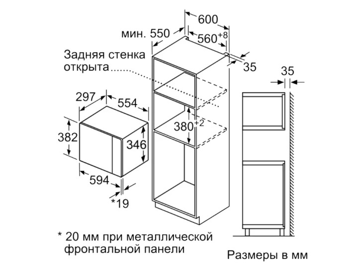 Встраиваемая микроволновая печь Bosch BFL524MB0 Встраиваемая микроволновая печь Bosch BFL524MB0