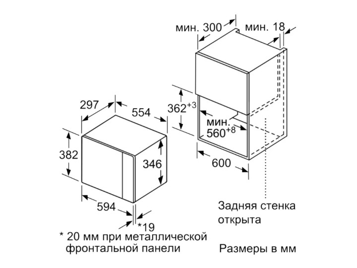 Встраиваемая микроволновая печь Bosch BFL524MB0 Встраиваемая микроволновая печь Bosch BFL524MB0