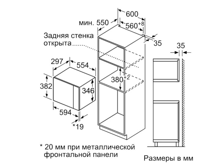 Встраиваемая микроволновая печь Bosch BFL520MS0 Встраиваемая микроволновая печь Bosch BFL520MS0