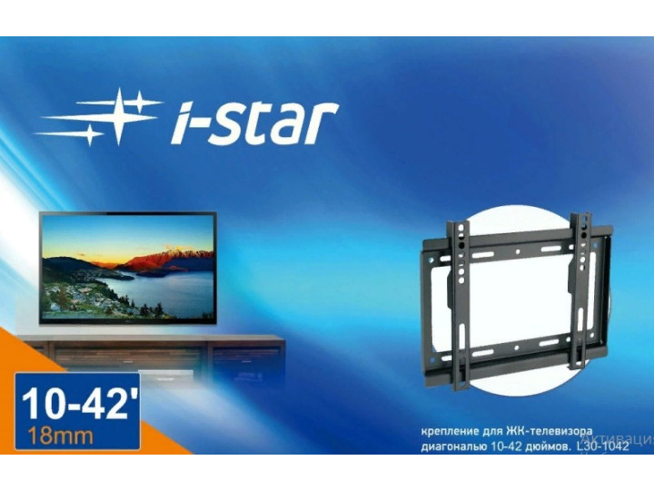 Кронштейн I-STAR L30-1042T Кронштейн I-STAR L30-1042T