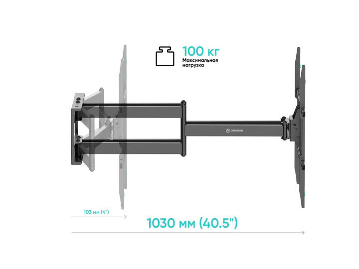 Кронштейн для ТВ ONKRON M8L чёрный, для 42"-110", наклон 15°, поворот 90°, нагрузка до 100 кг, расстояние до стены 103-1033 мм