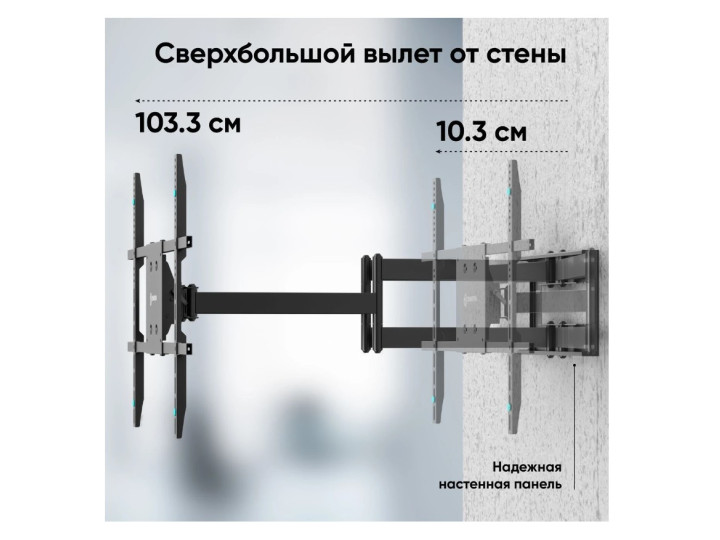 Кронштейн для ТВ ONKRON M8L чёрный, для 42"-110", наклон 15°, поворот 90°, нагрузка до 100 кг, расстояние до стены 103-1033 мм