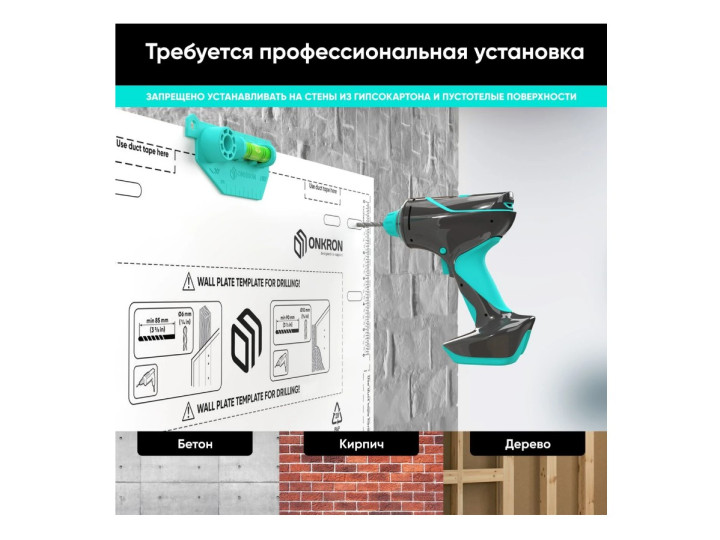 Кронштейн для ТВ ONKRON M8L чёрный, для 42"-110", наклон 15°, поворот 90°, нагрузка до 100 кг, расстояние до стены 103-1033 мм