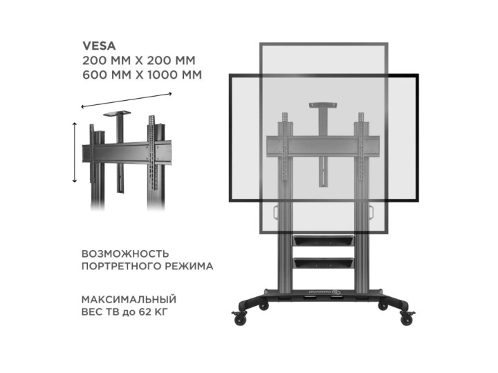 Мобильная стойка для ТВ ONKRON TS2811 чёрный, для 60"-100", нагрузка до 147, 8 кг, регулировка высоты - 1390 - 1740 мм